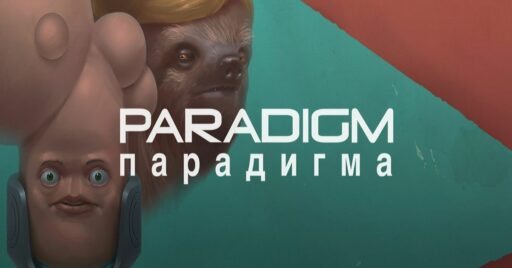 패러다임: 전체 캐릭터 목록 패러다임: 전체 캐릭터 목록