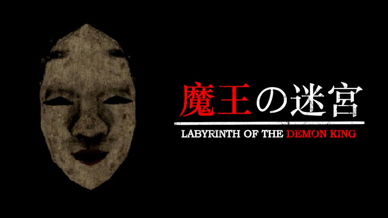 Labyrinth Of The Demon King ►Reveal Teaser