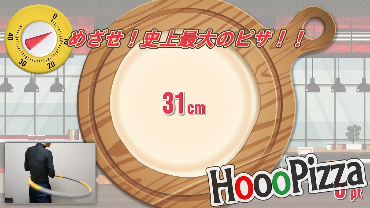 HoooPizza