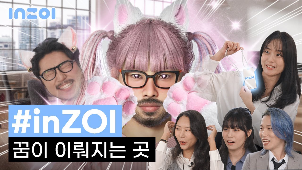 [지스타 2024 필수 코스 #inZOI] #조매력 부장님! 플러팅 그만하시고 출근하세요. (feat. #뽀융쨩, #짬타수아, #카라미)